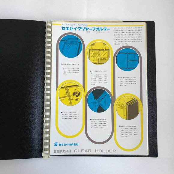 Vintage Sekisei Black Clear Document Holder Scrapbook - Picture 6 of 9